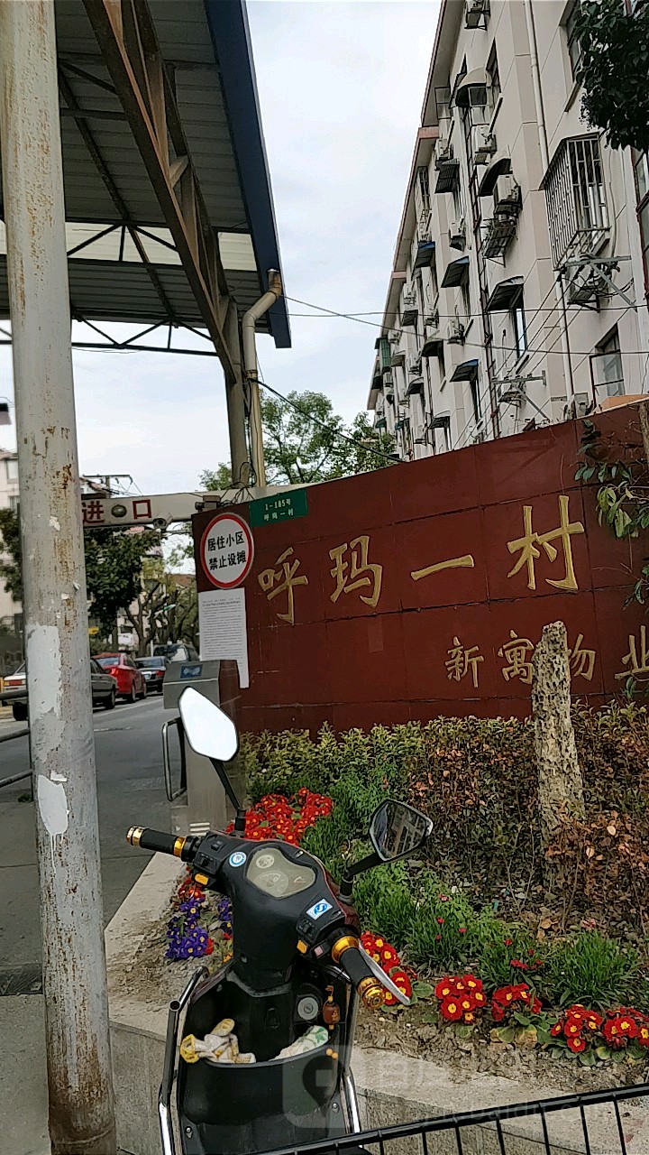 上海市宝山区爱辉路171号