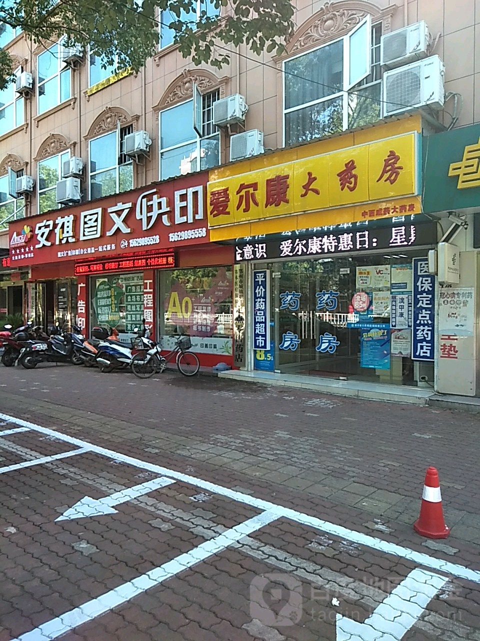 安祺告广(鄂州店)