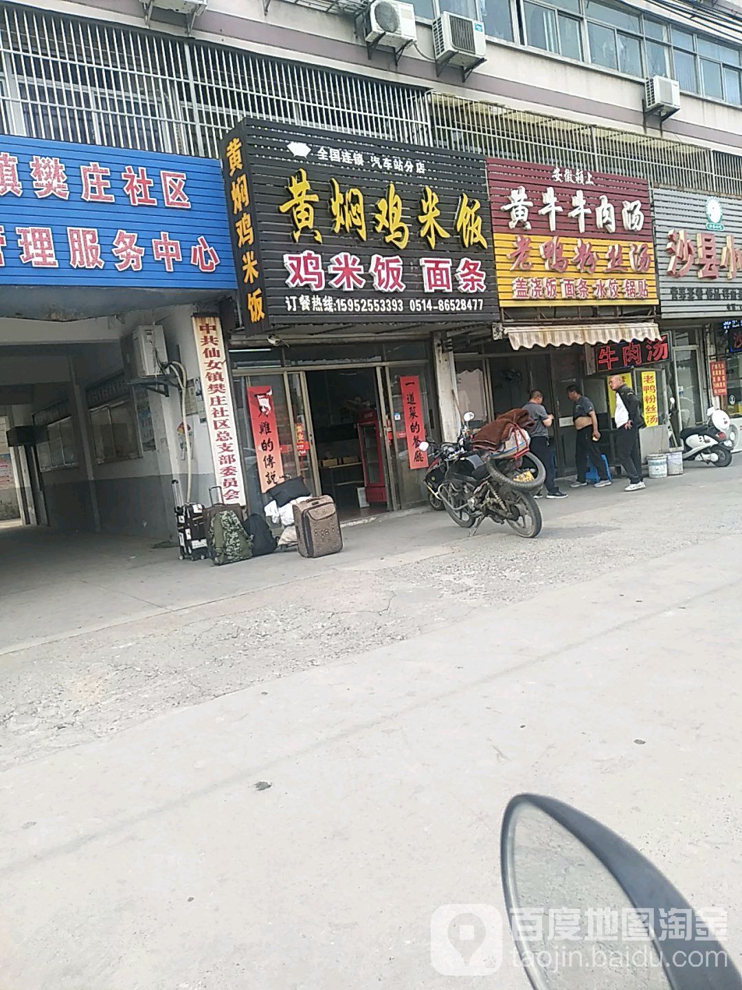 江苏省扬州市江都区格林豪泰酒店(长江东路店)西南