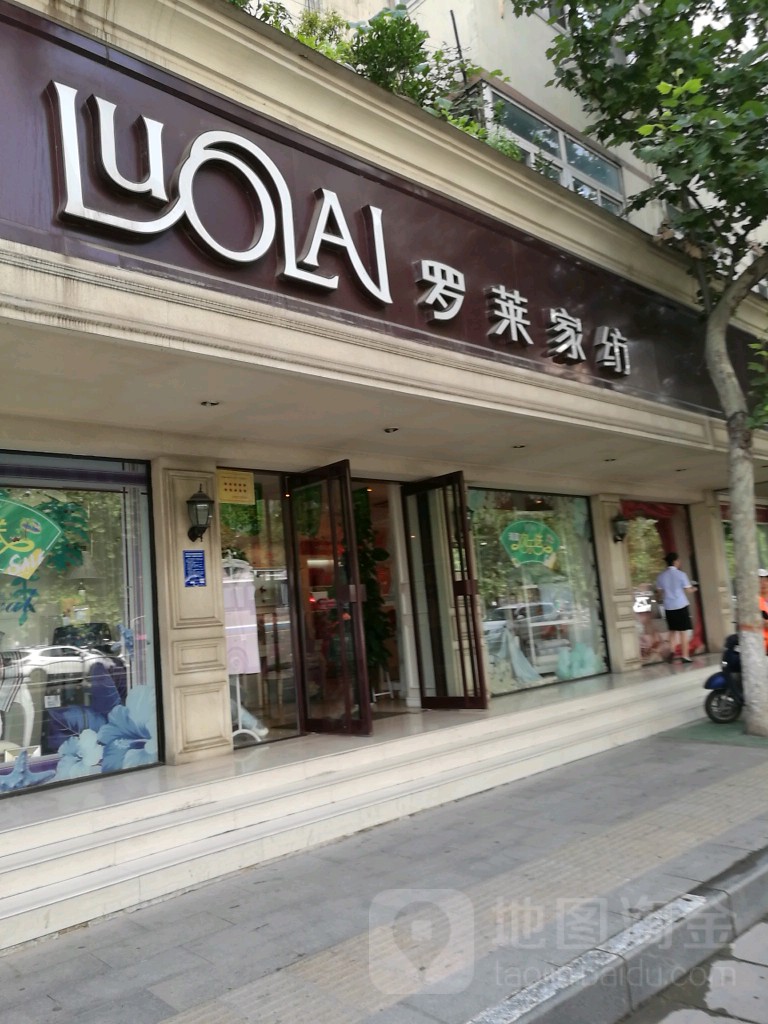 罗莱家纺(紫荆山路店)