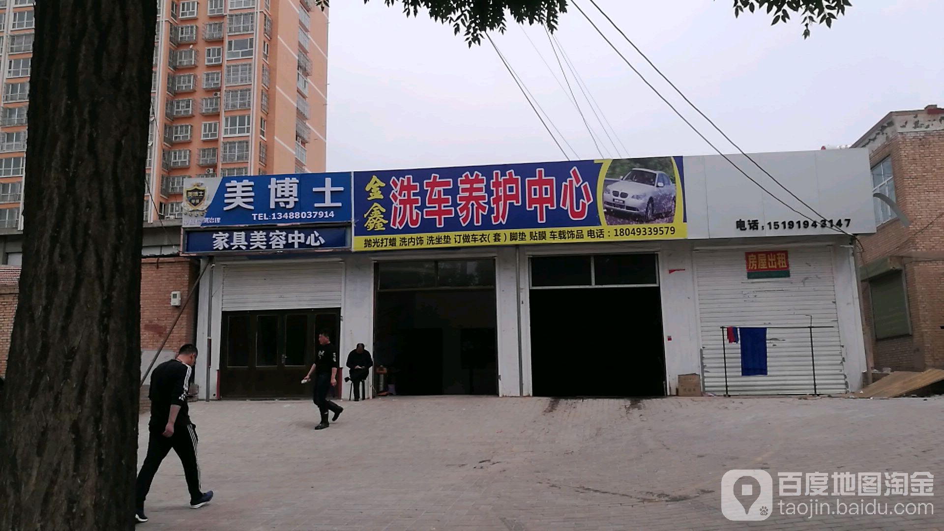 博美士(西正街店)