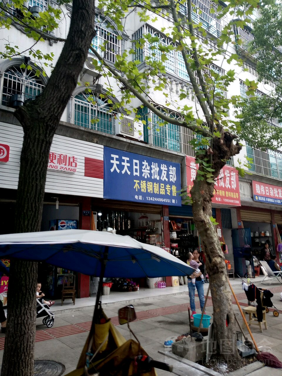 天天日杂总汇