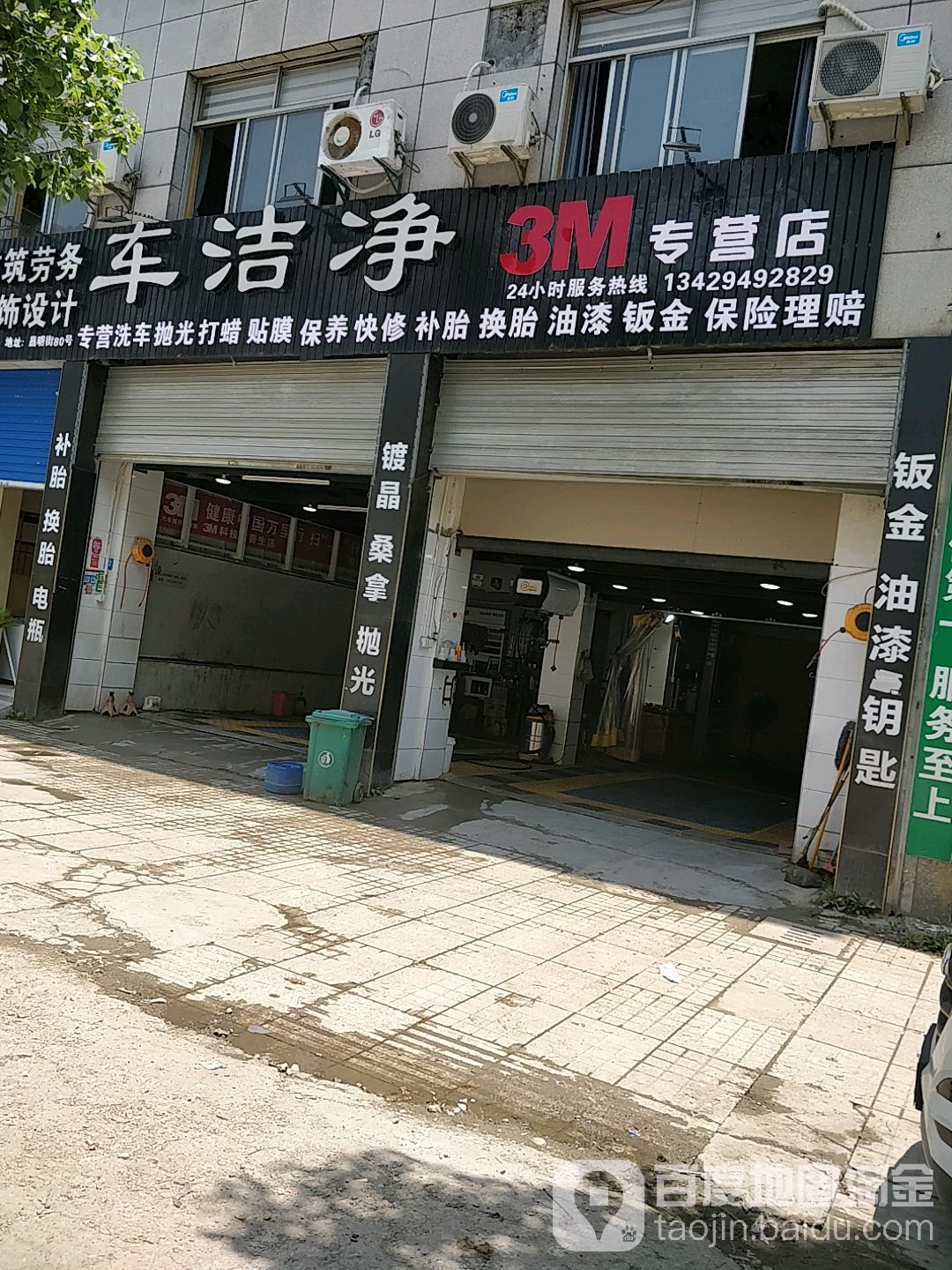 车洁净3M专营店