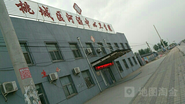 郑家河沿中心卫生院
