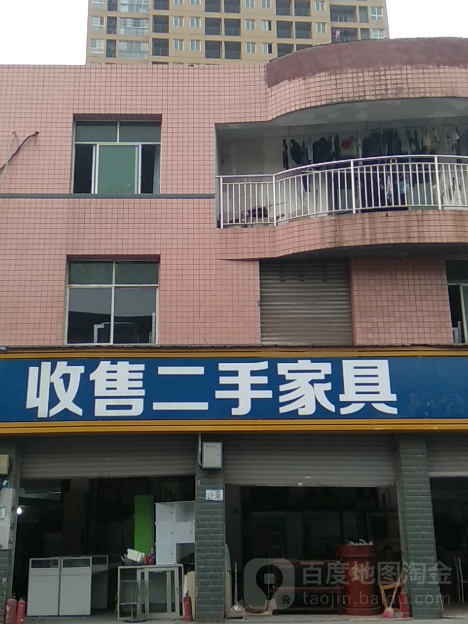 大学城陈家桥收售二手家具家电店