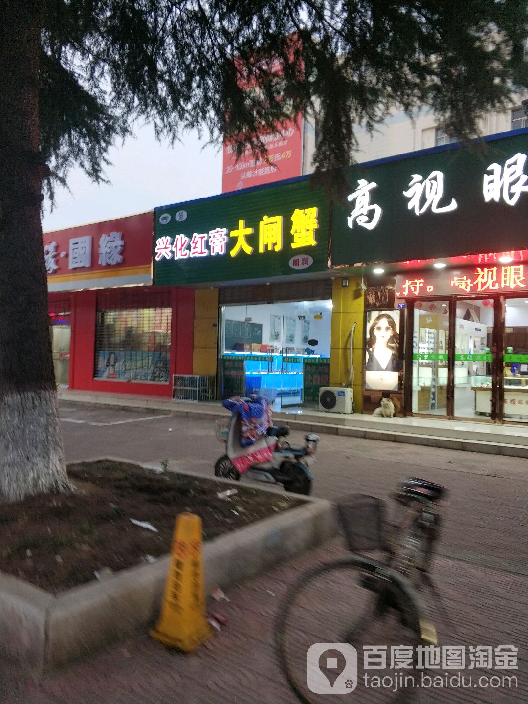 兴化红膏大甲蟹(仪化店)