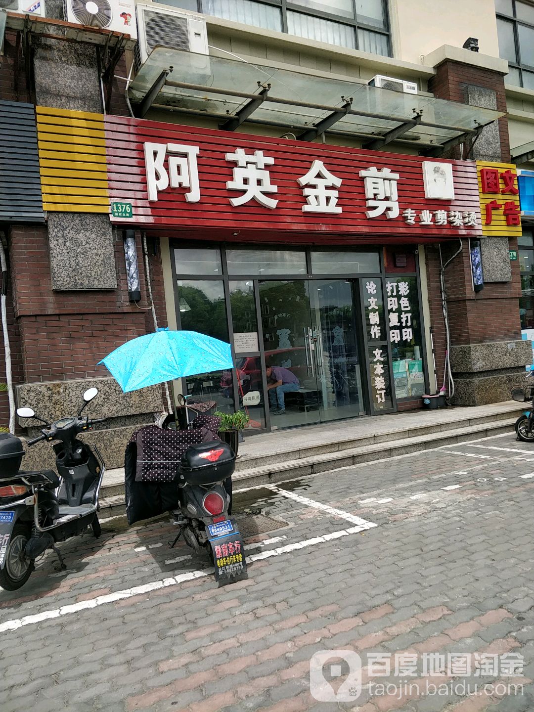 AY阿英金剪