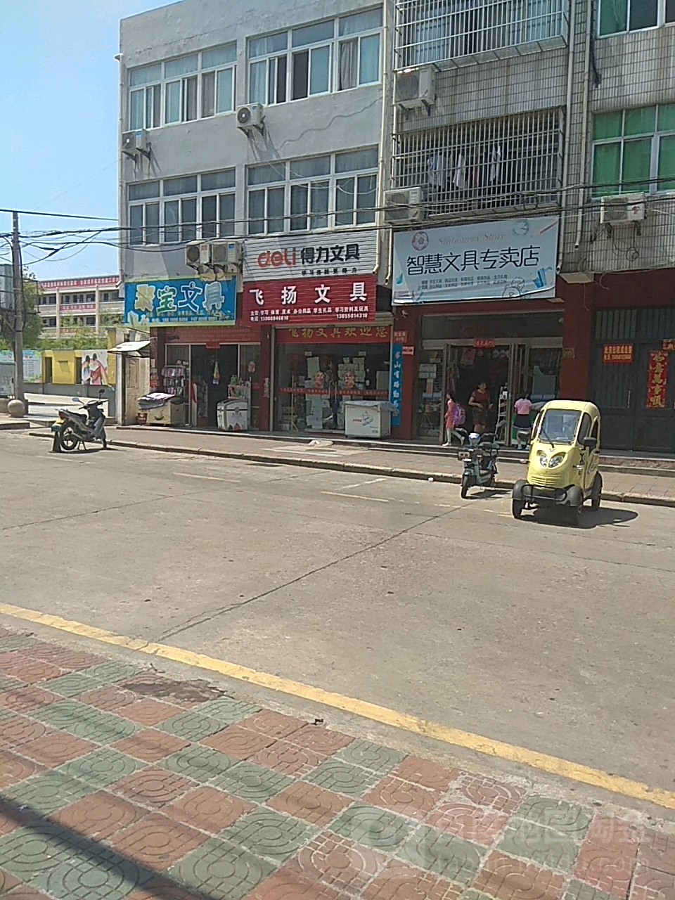 智慧文具(聚宝路店)