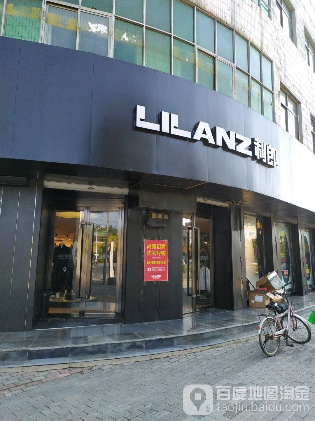 立郎(新光路店)