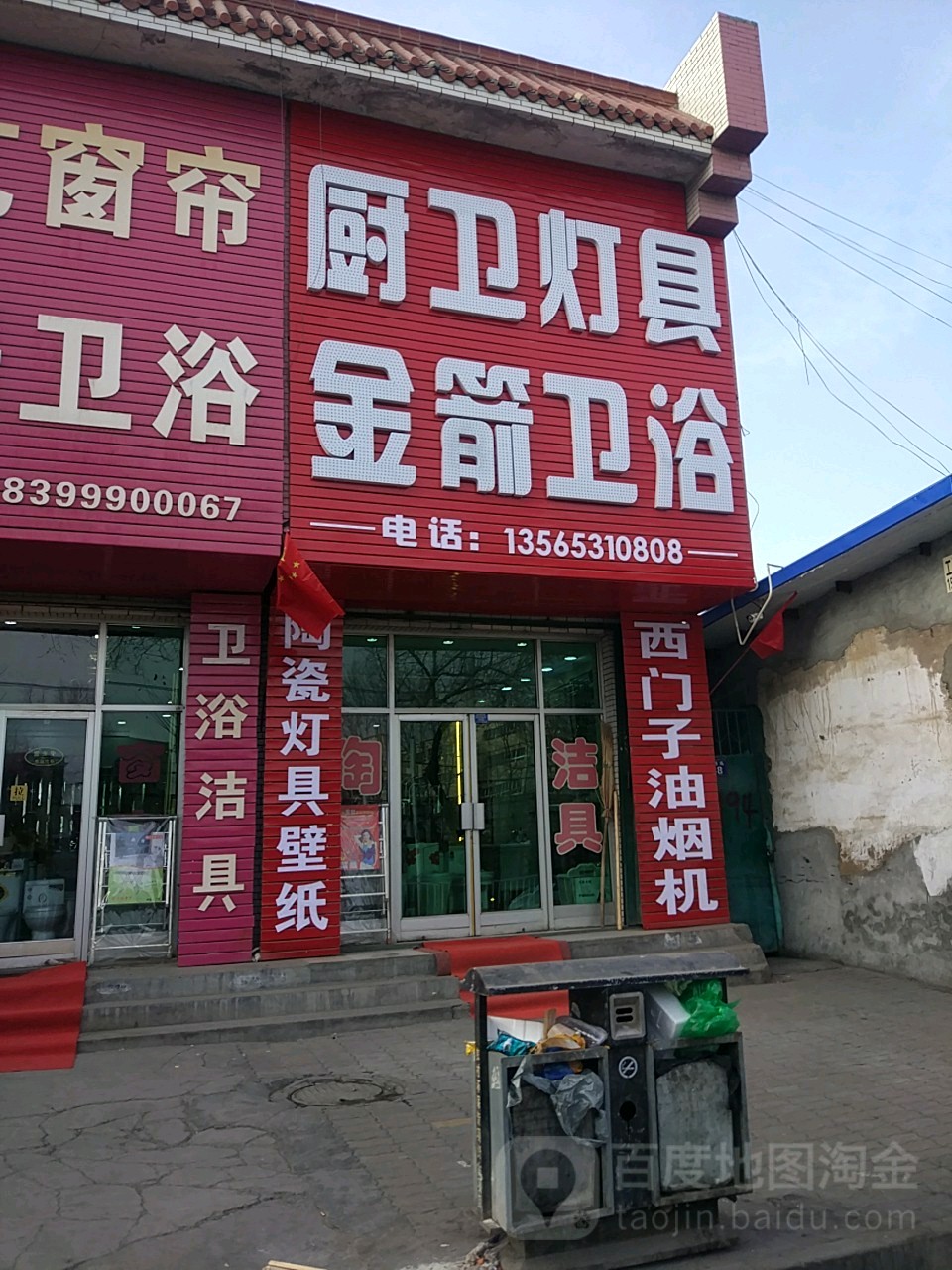 瑞新厨卫灯具