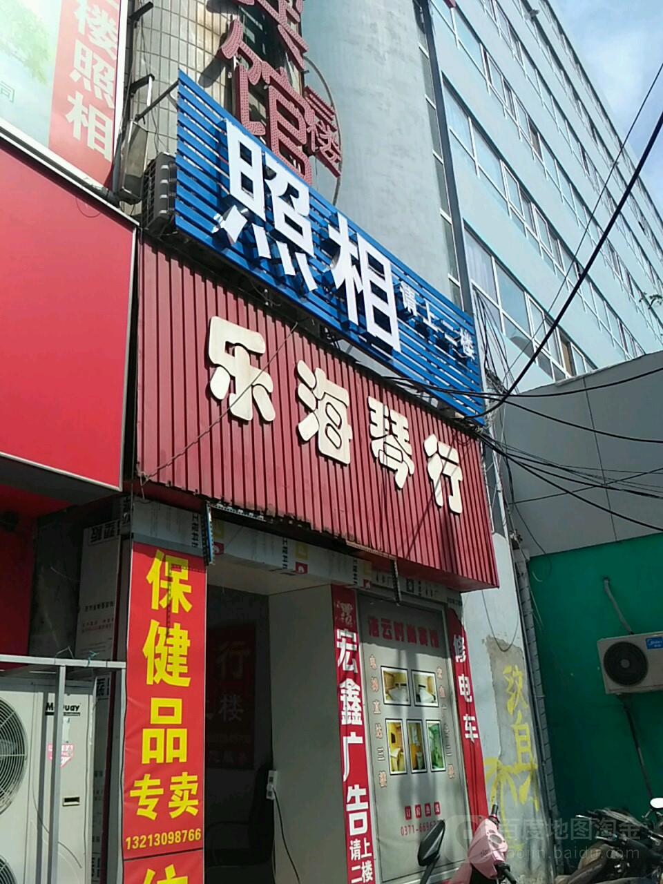 乐海琴行(延陵街店)