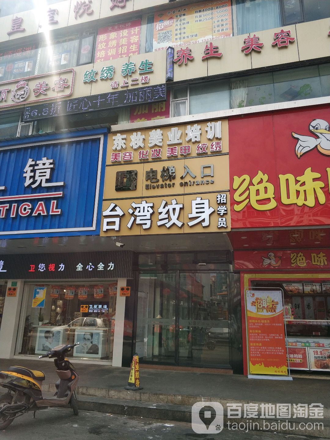 台湾纹身(清溪店)