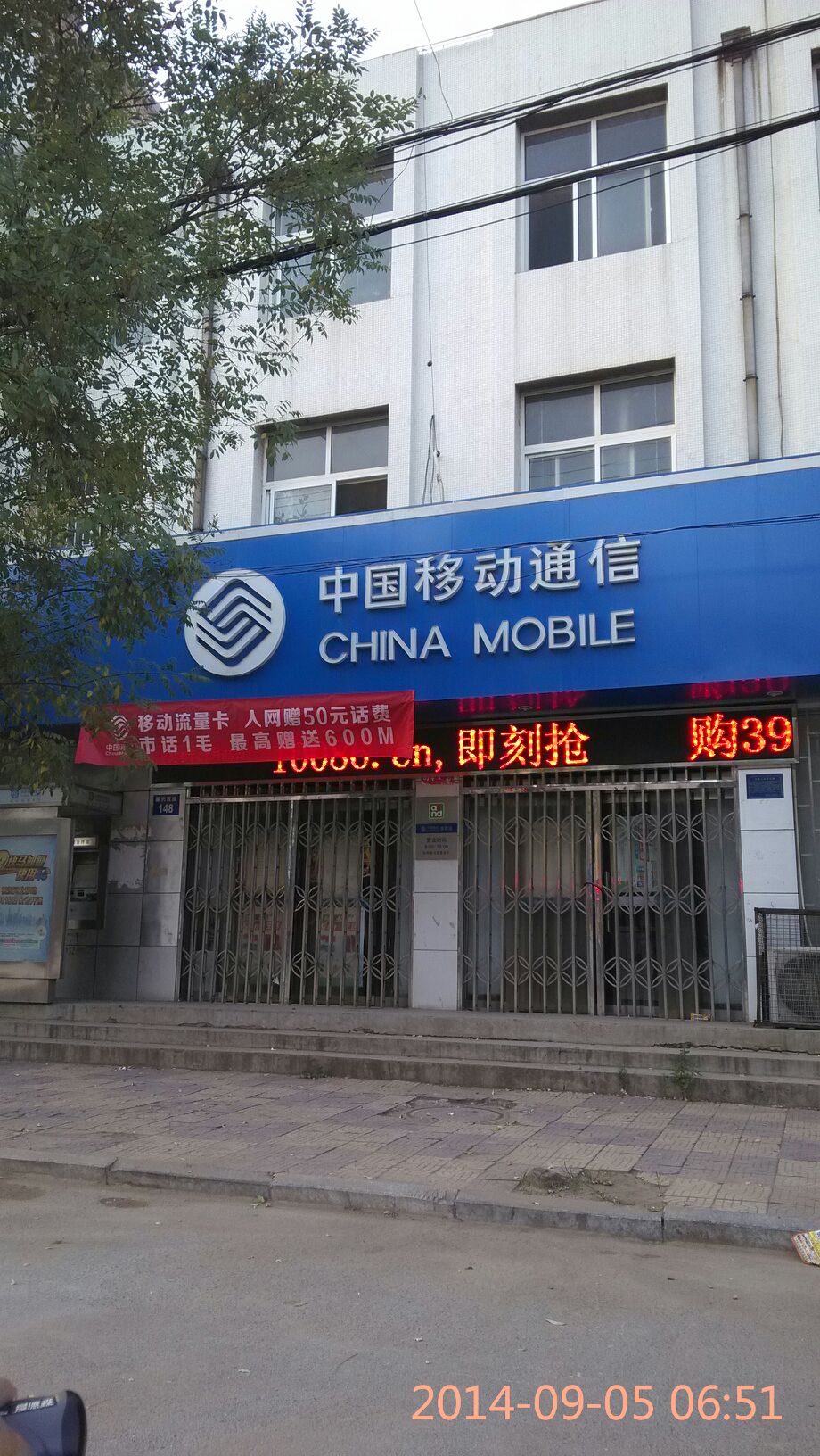 中國移動24小時自助服務廳(振興路營業廳),電話,路線,公交,地址,地圖