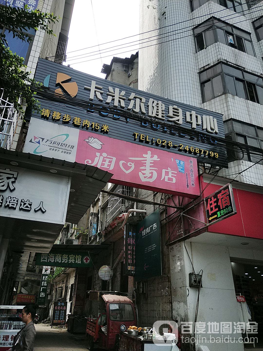 卡米尔建设中心