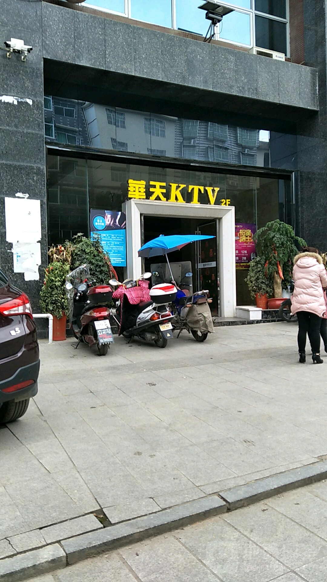 华天量贩KTV