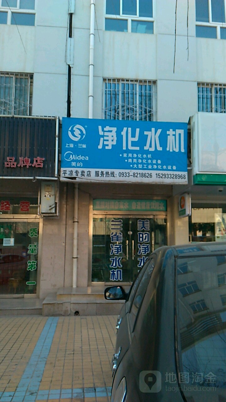 净化水机(平凉专卖店)