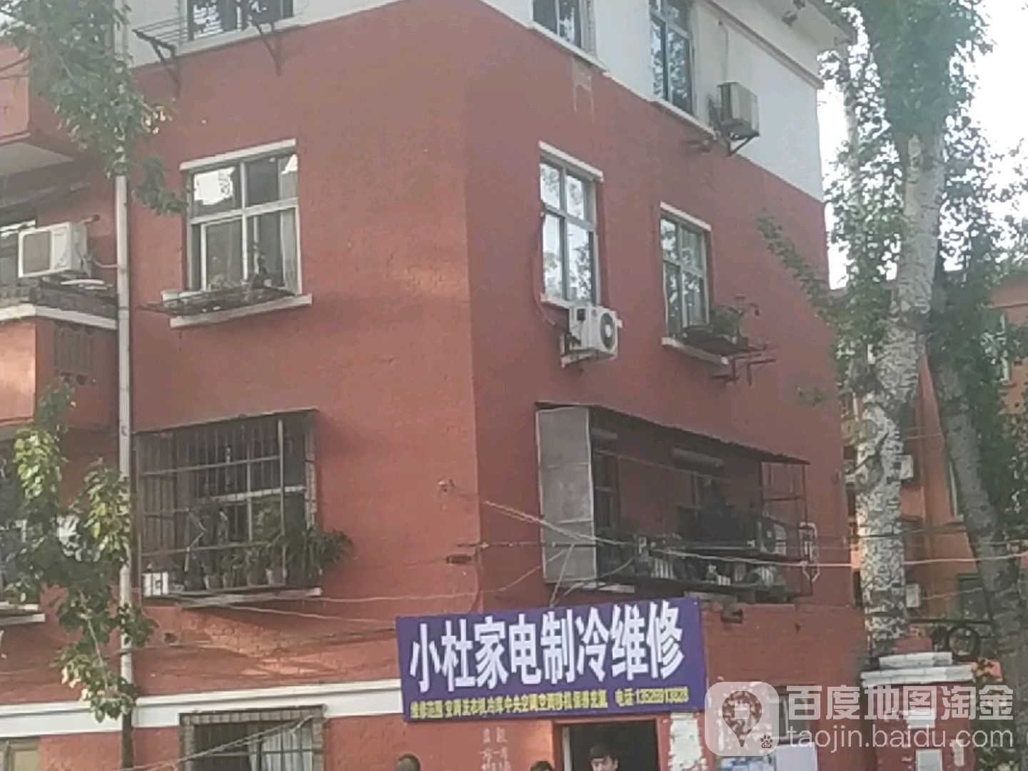 小杜嘉定制冷维修