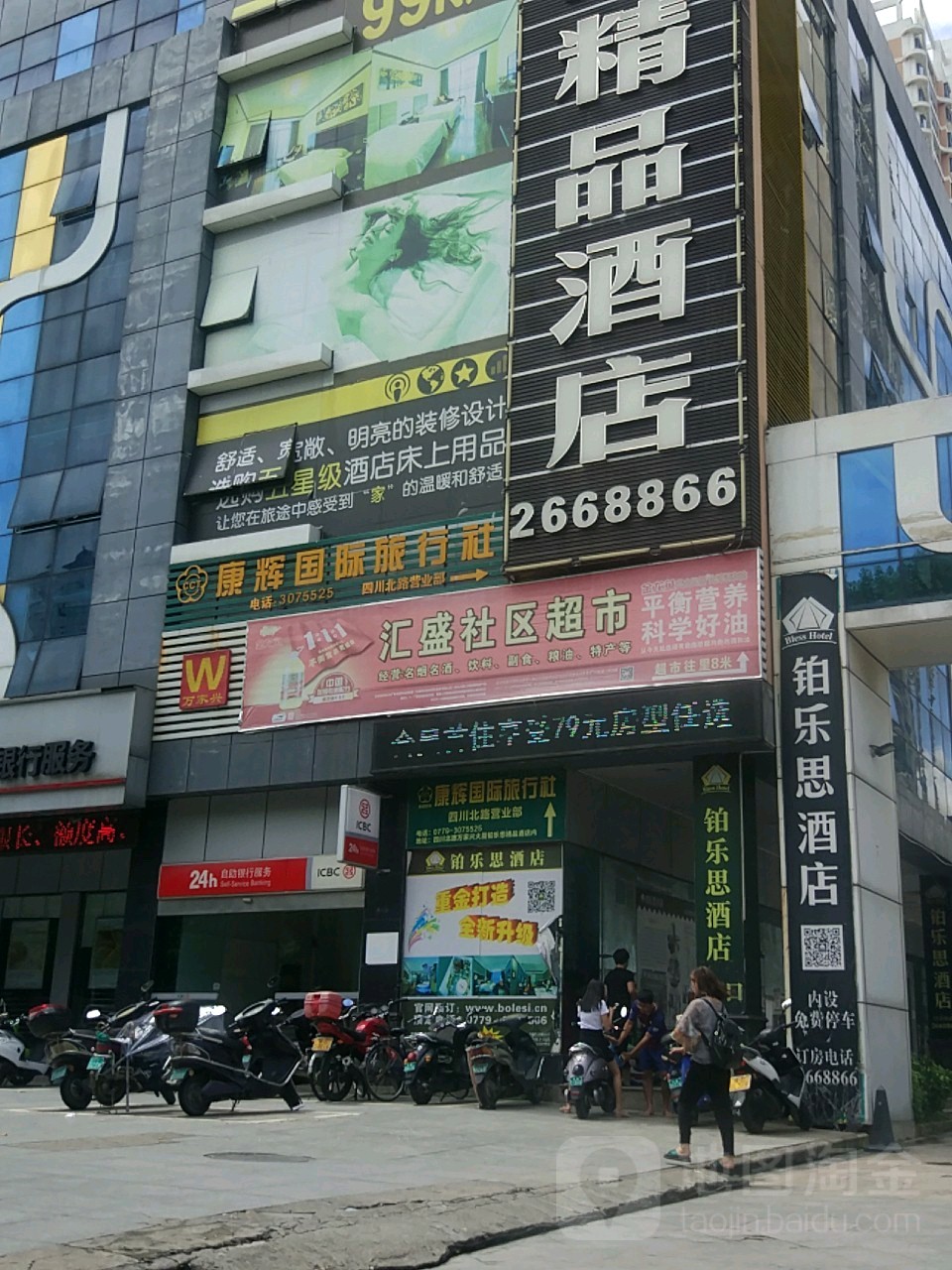 汇盛社区超市