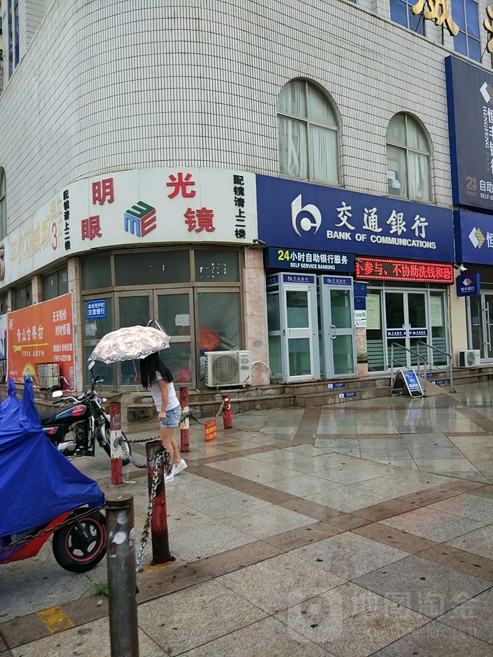 明绅眼睛(古陌路店)