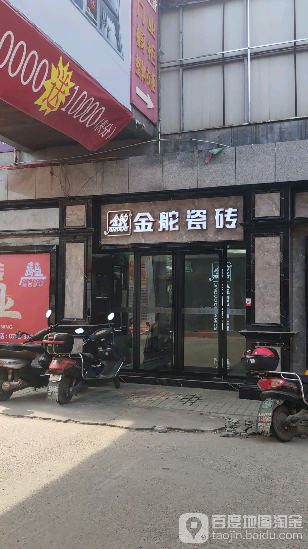 金舵瓷砖(柳州西环装饰建材市场店)