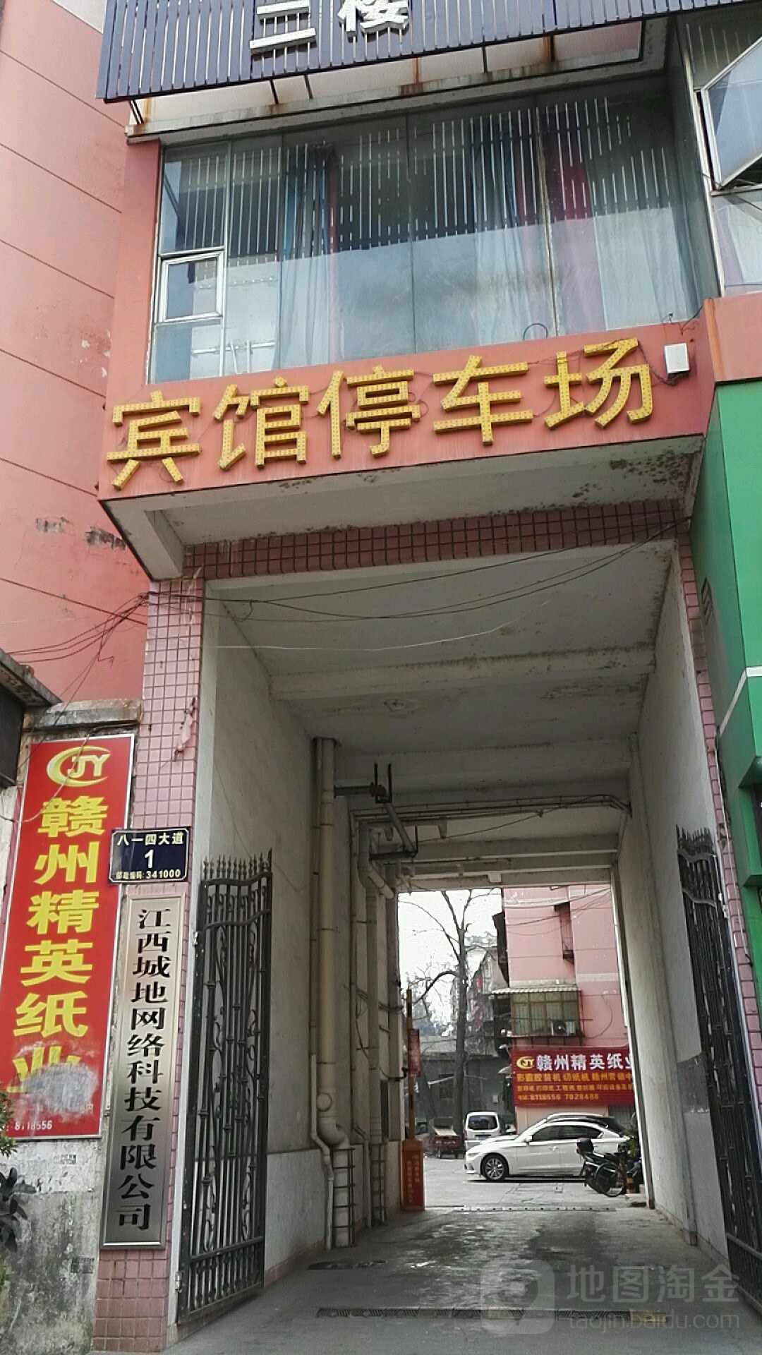 赣州铂瑞酒店(红旗大道店)-停车场