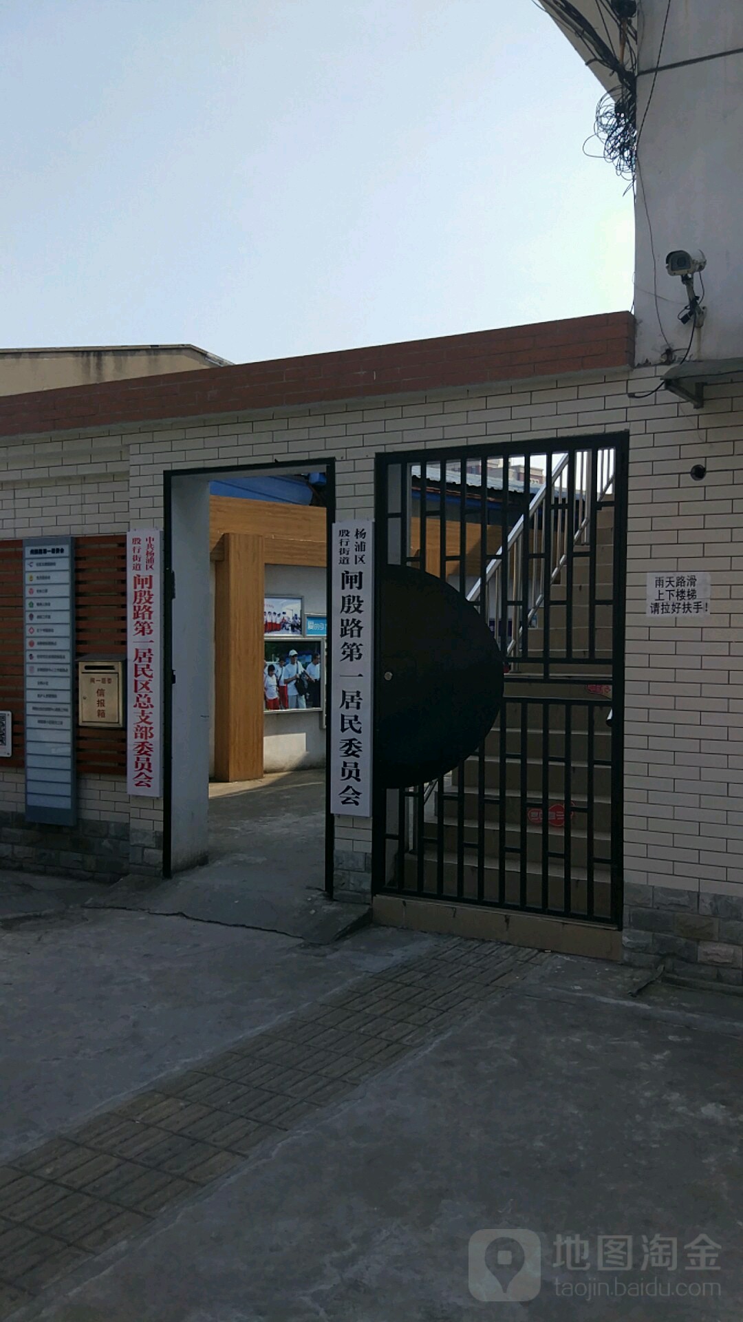 上海市市辖区杨浦区殷行街道闸一