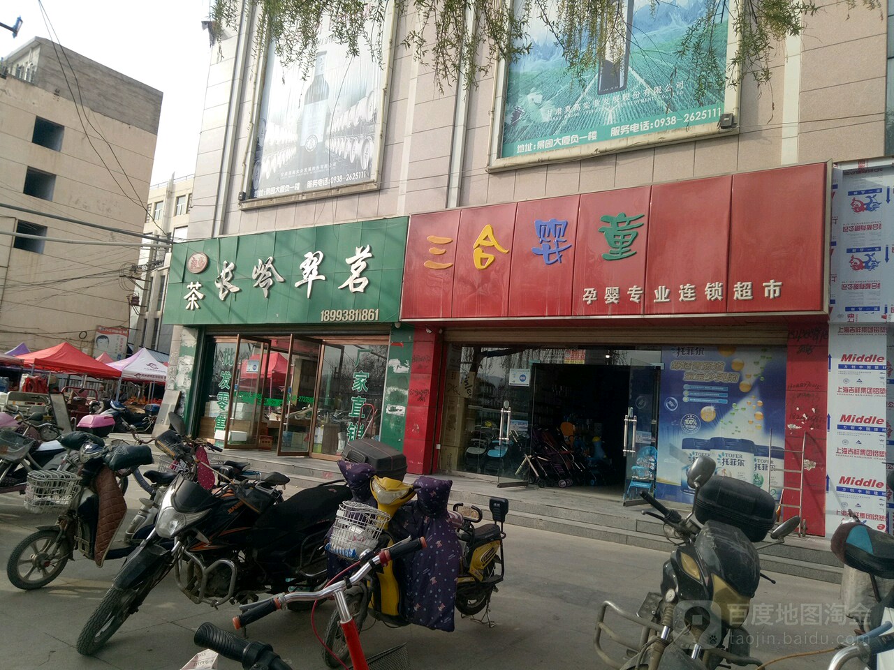 长岭翠茗批发零售