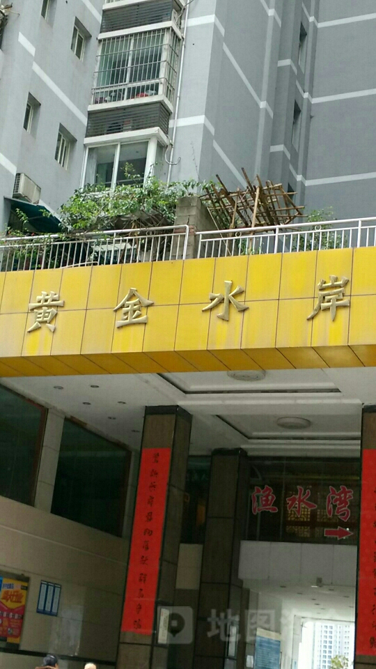 黄金海岸