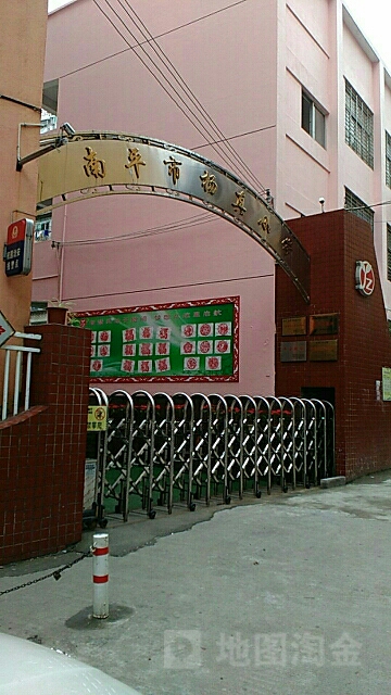 扬真小学