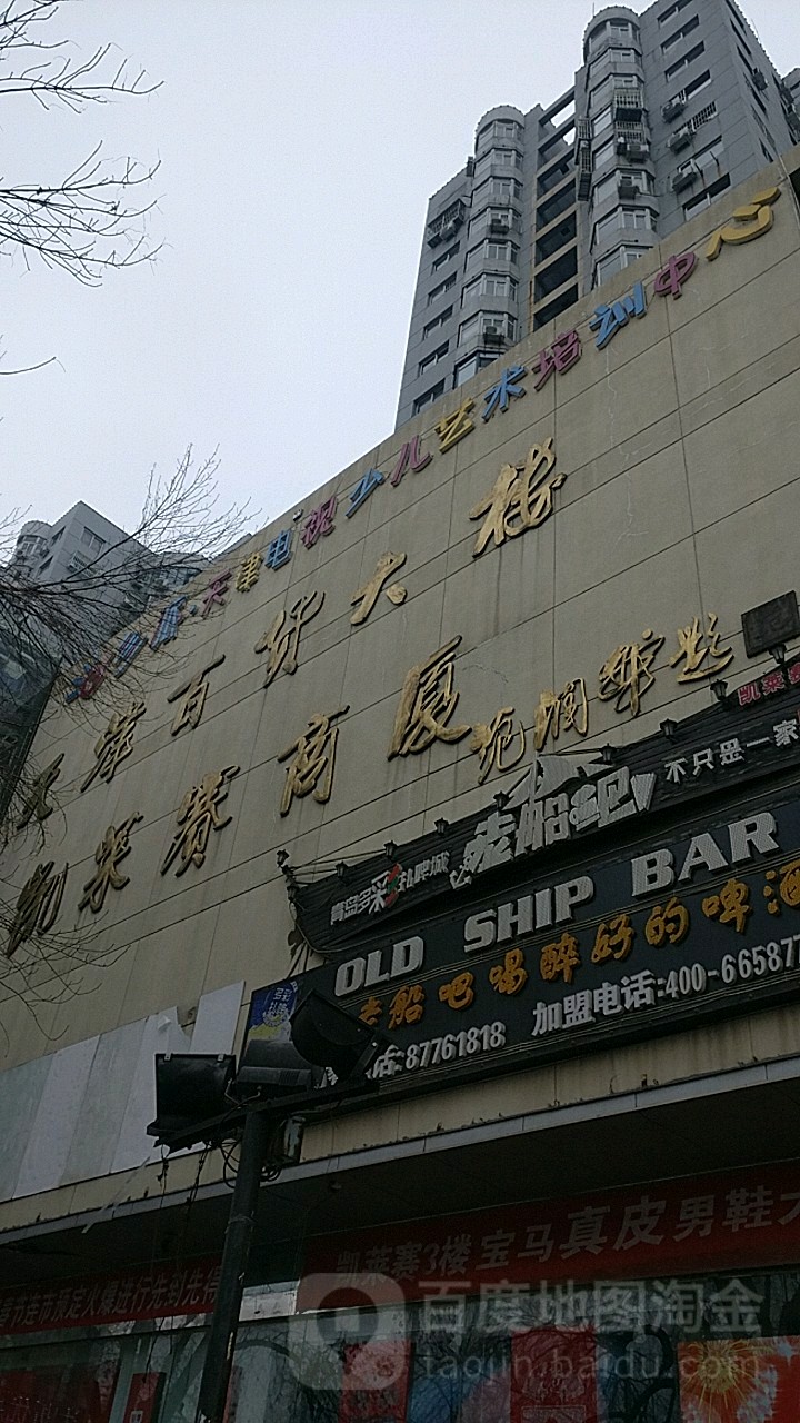 多派天津少儿艺术培训中学(凯莱赛商厦店)