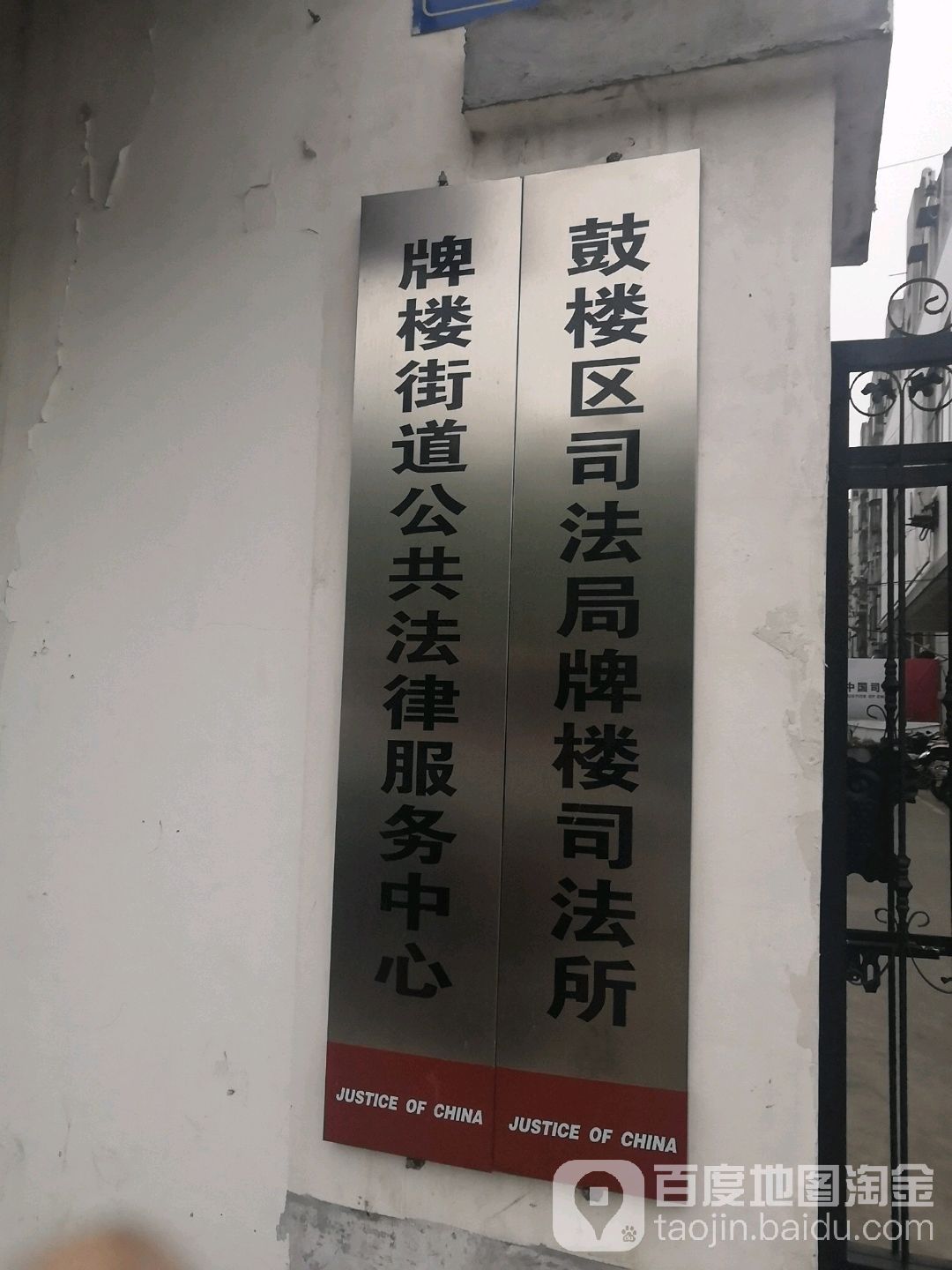 江苏省徐州市鼓楼区