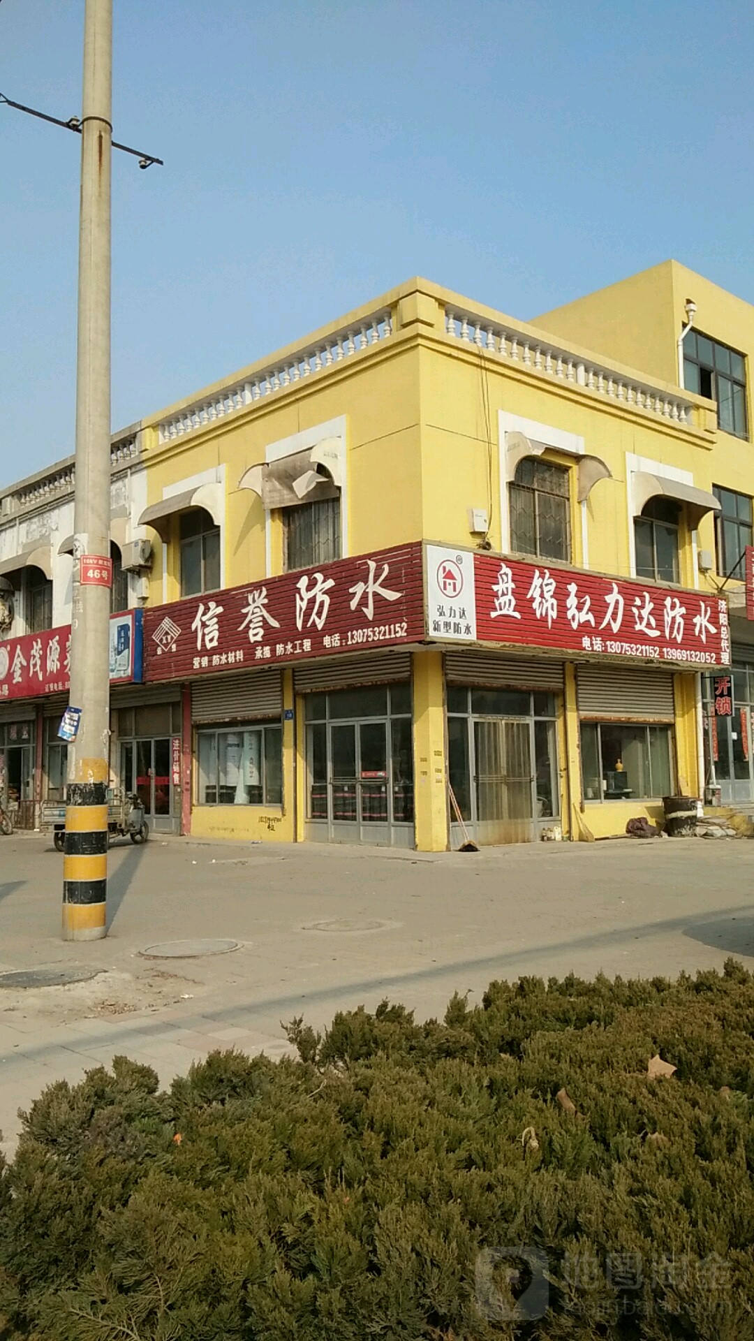 信誉防水(龙海路店)