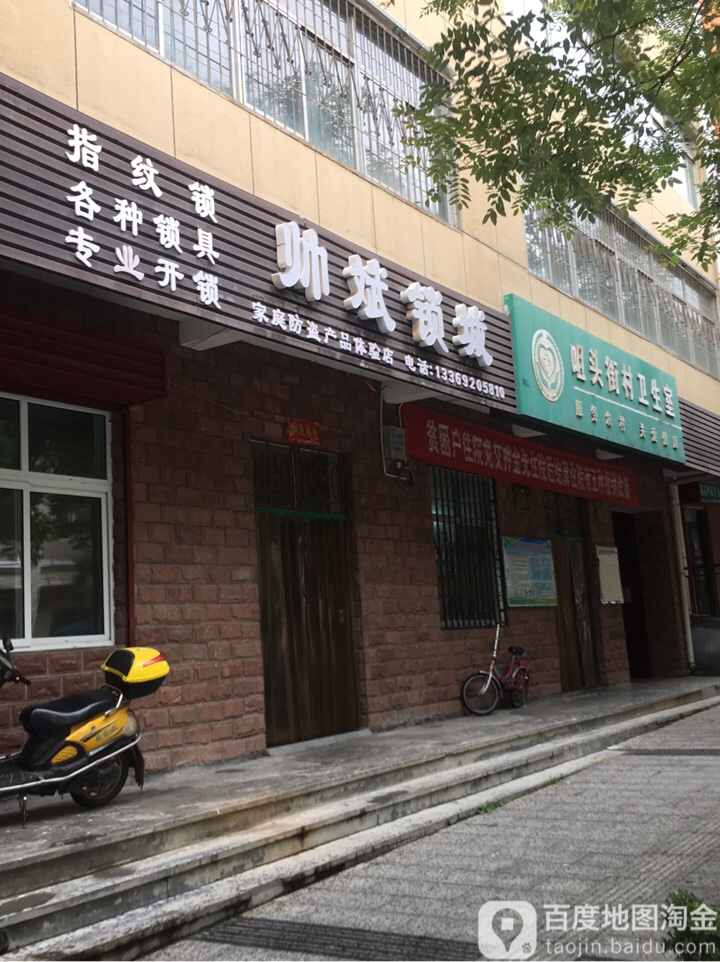 帅斌锁城