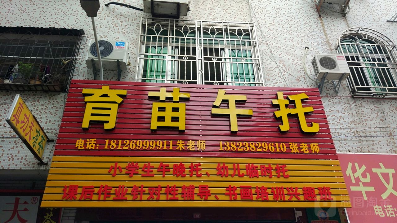育苗晚托