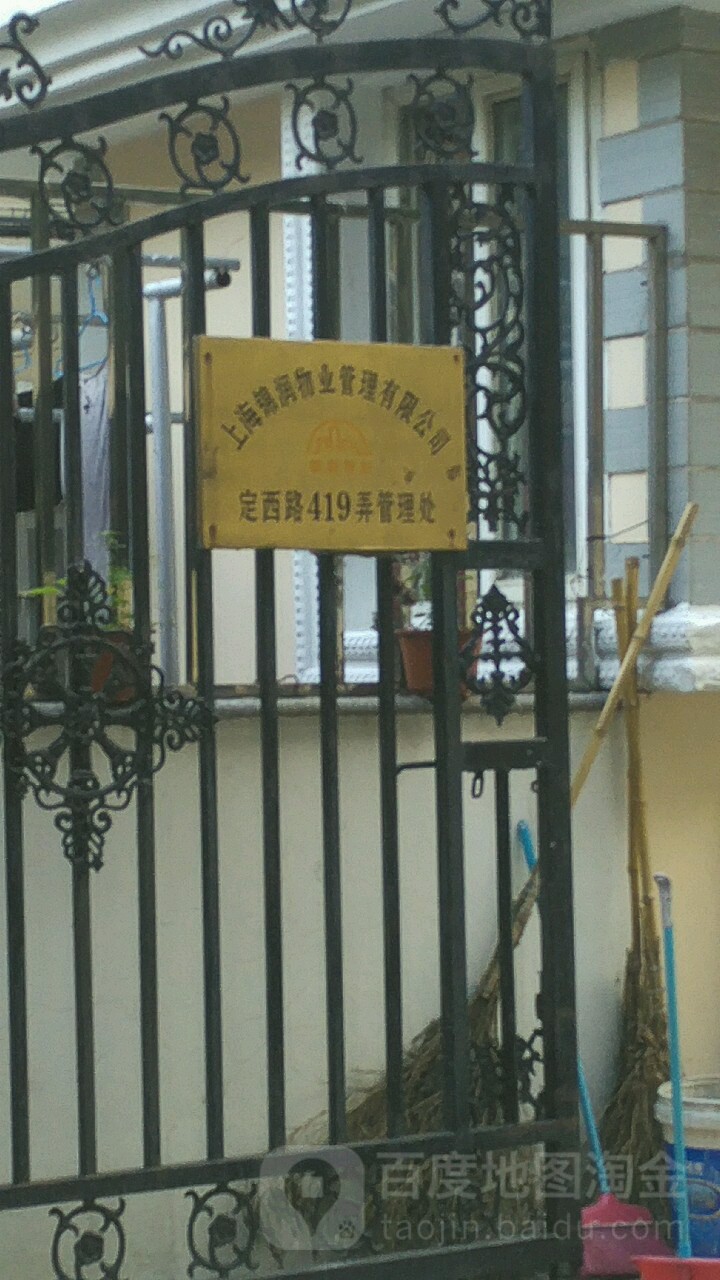 定西路439弄小区
