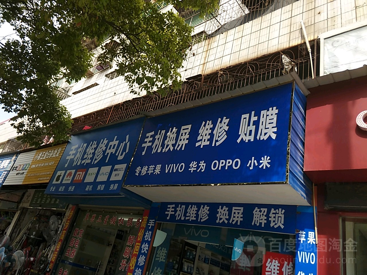 掇刀手机维修中心