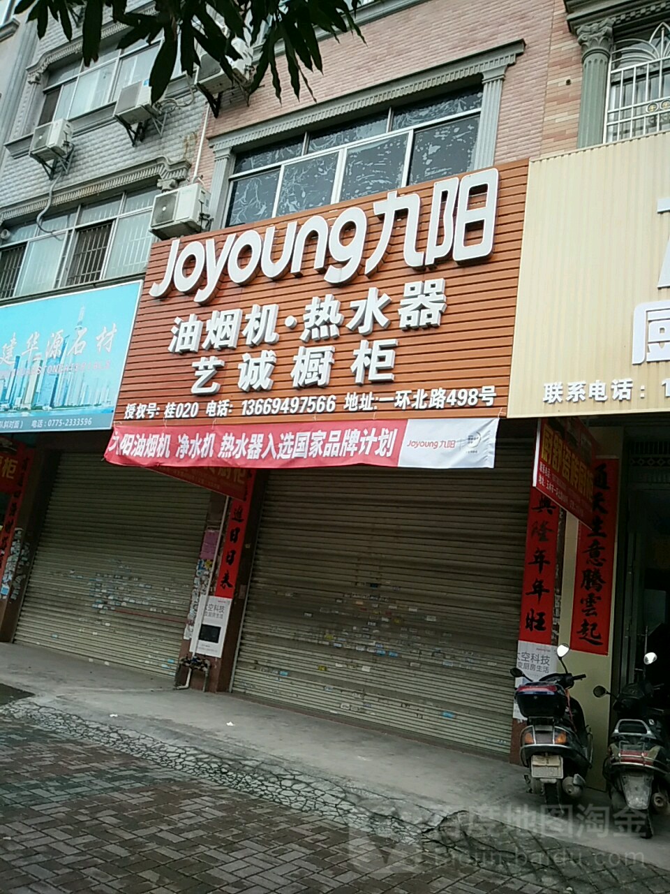 艺诚橱柜