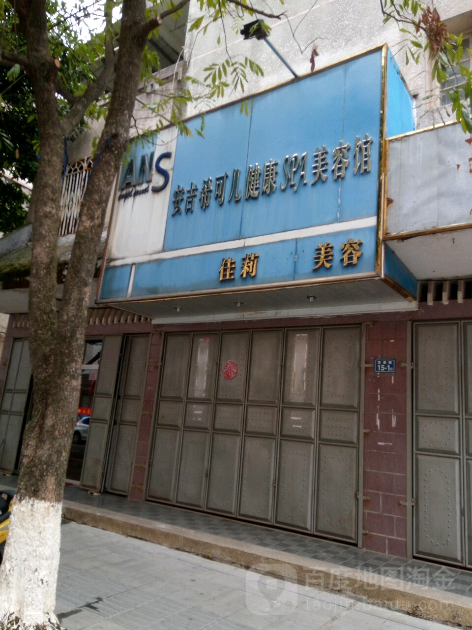 贝美国内佳莉OD肌肤管理