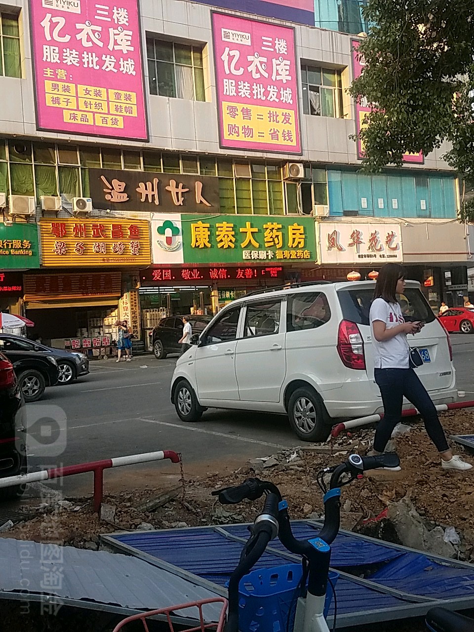 康泰大药房(福寿堂药店)