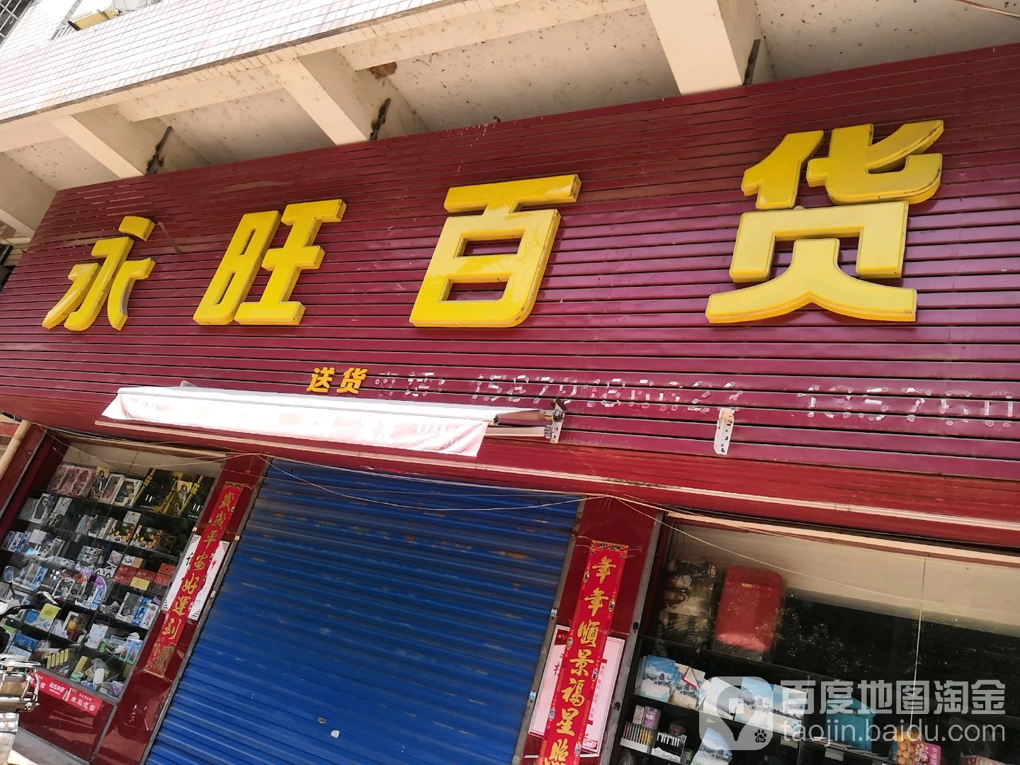 永旺大百(皇姑路店)