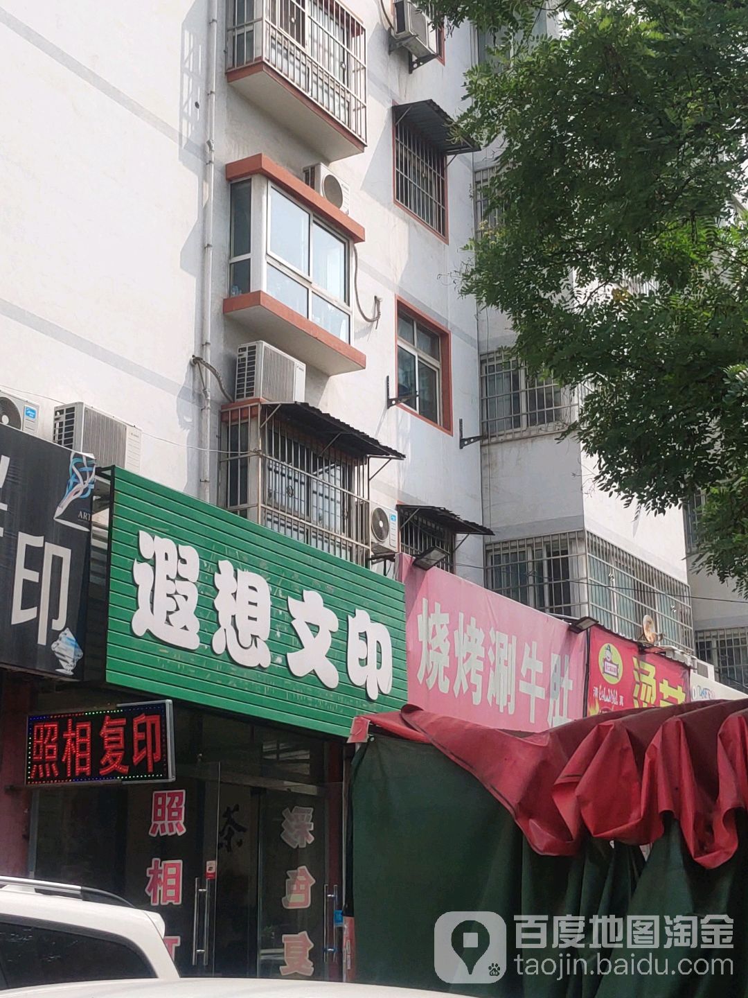 烤烧涮牛肚