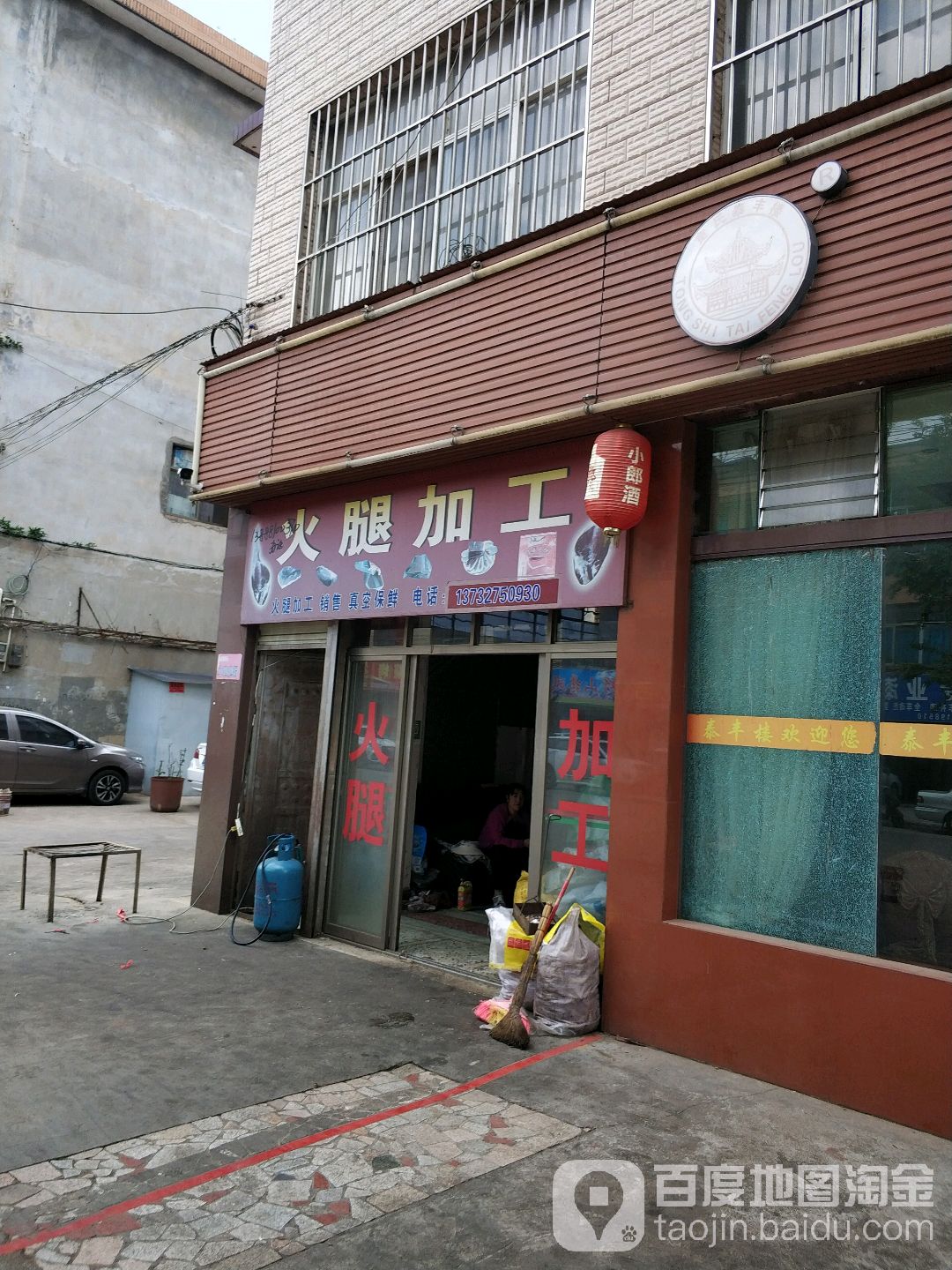 火腿出售加工