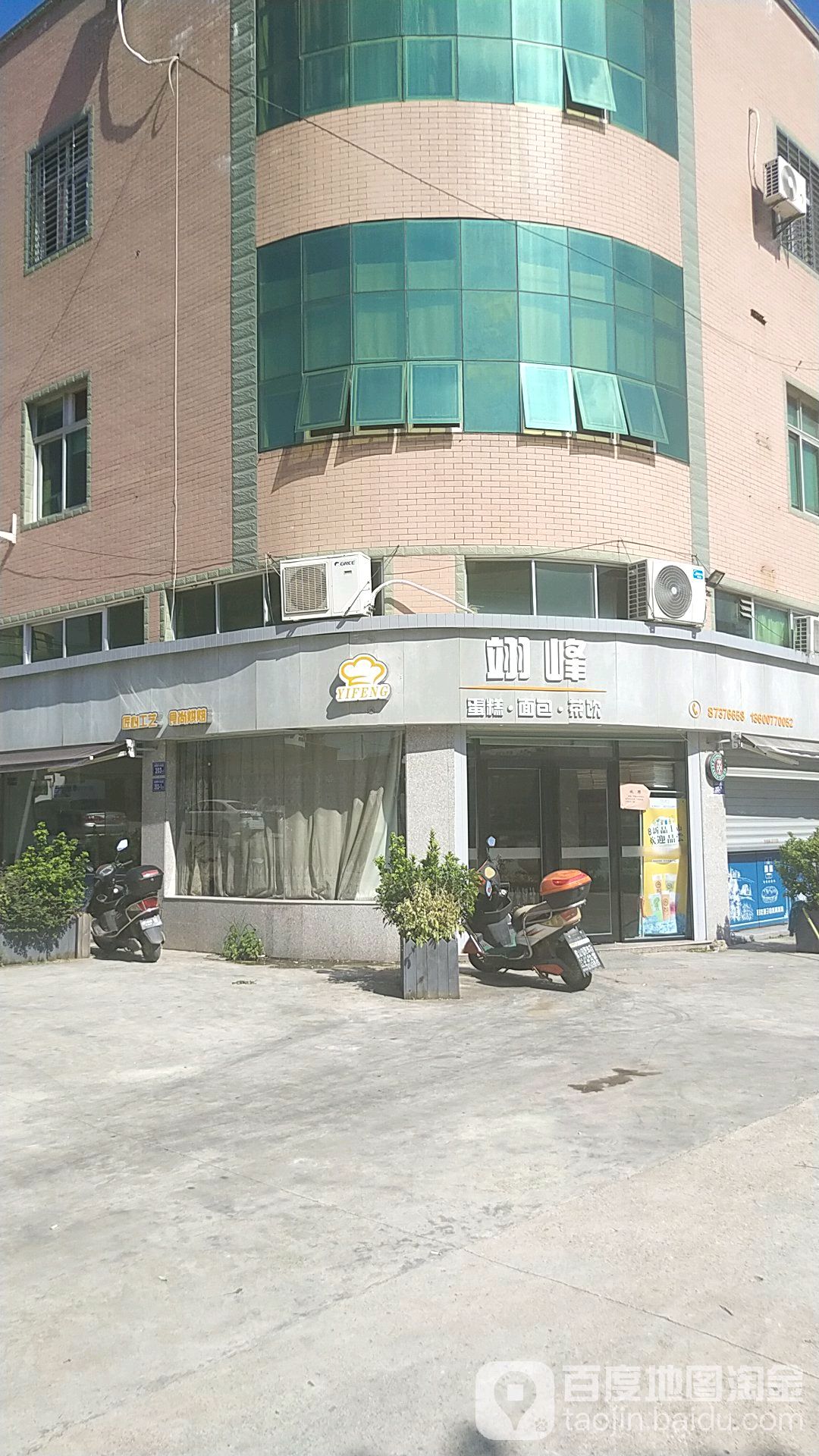 翊峰蛋糕坊