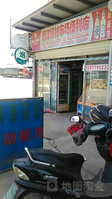 西江钢材市场时便利店