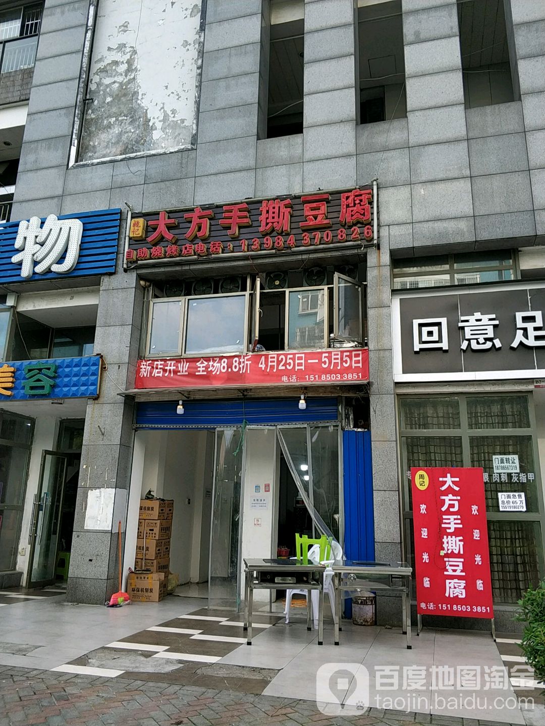 罗记自助烧烤店