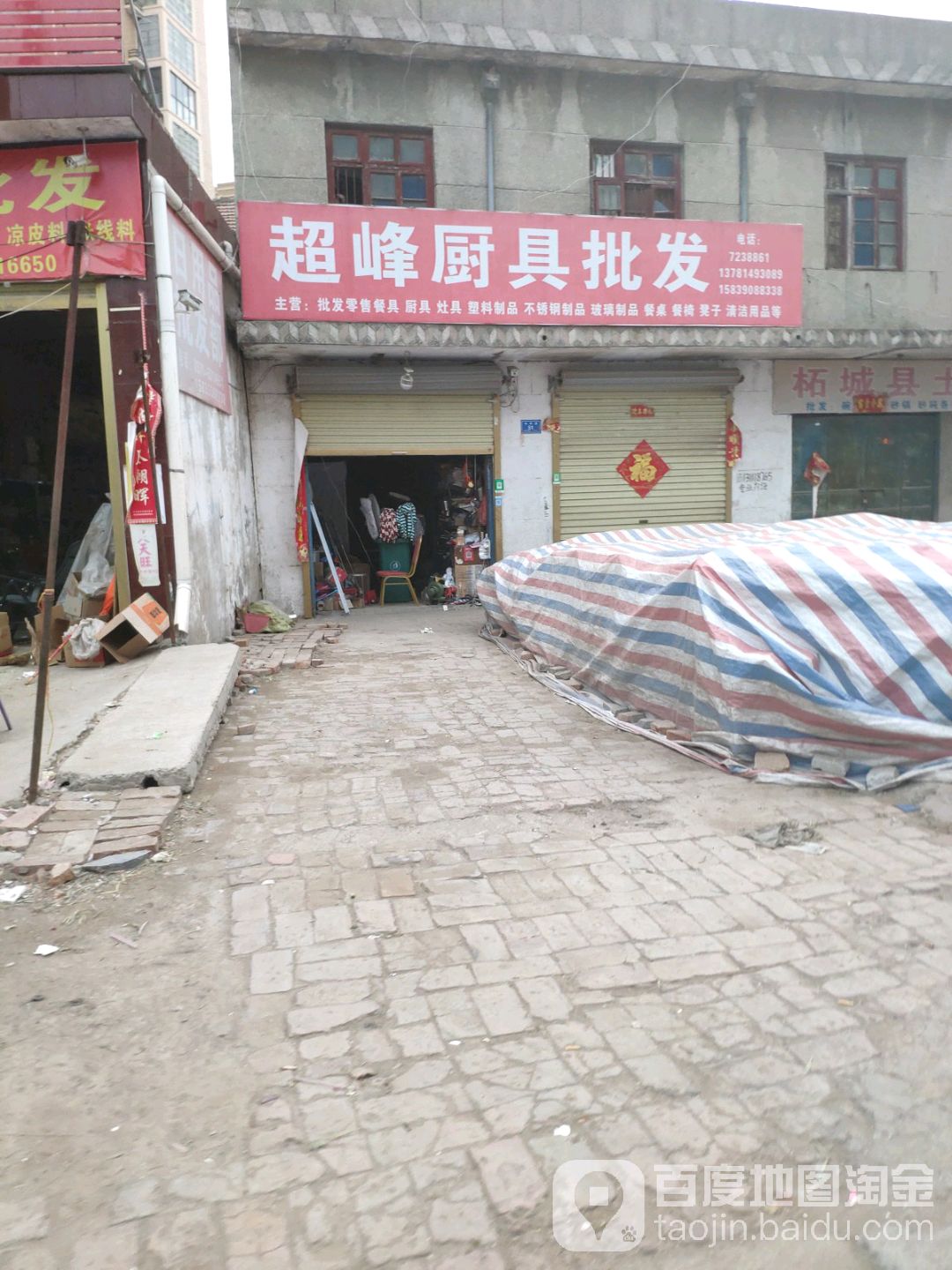 超峰厨具批发