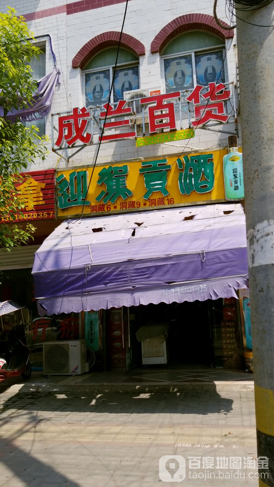 成兰大百