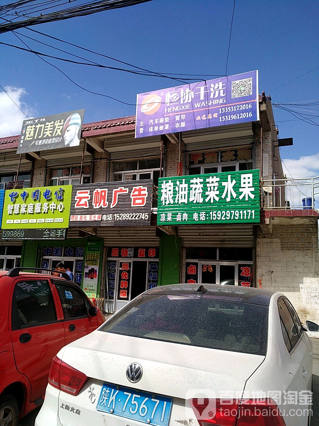魅力美发专业烫染造型设计
