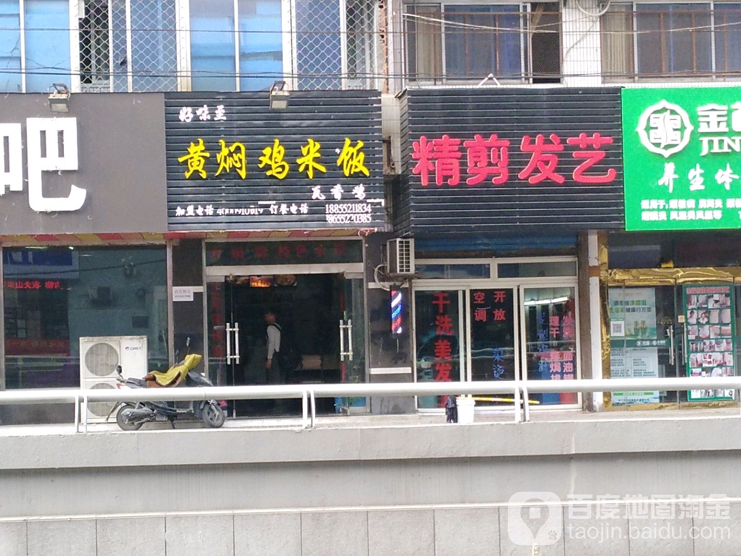 精剪发艺