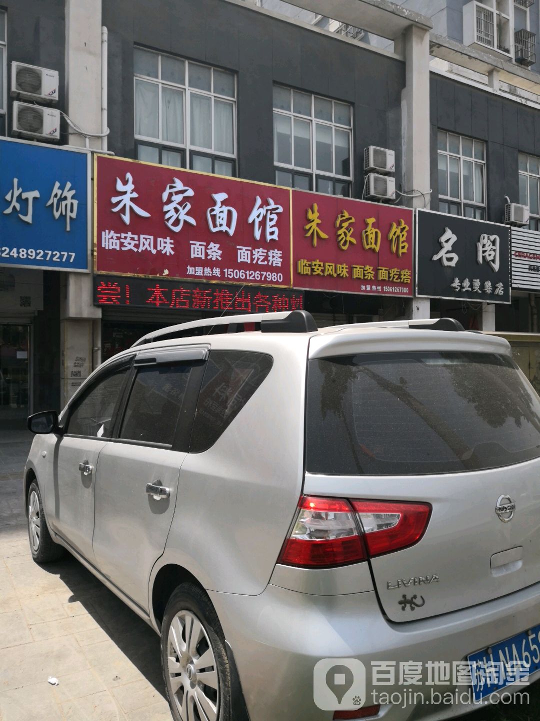 名阁专业烫发店